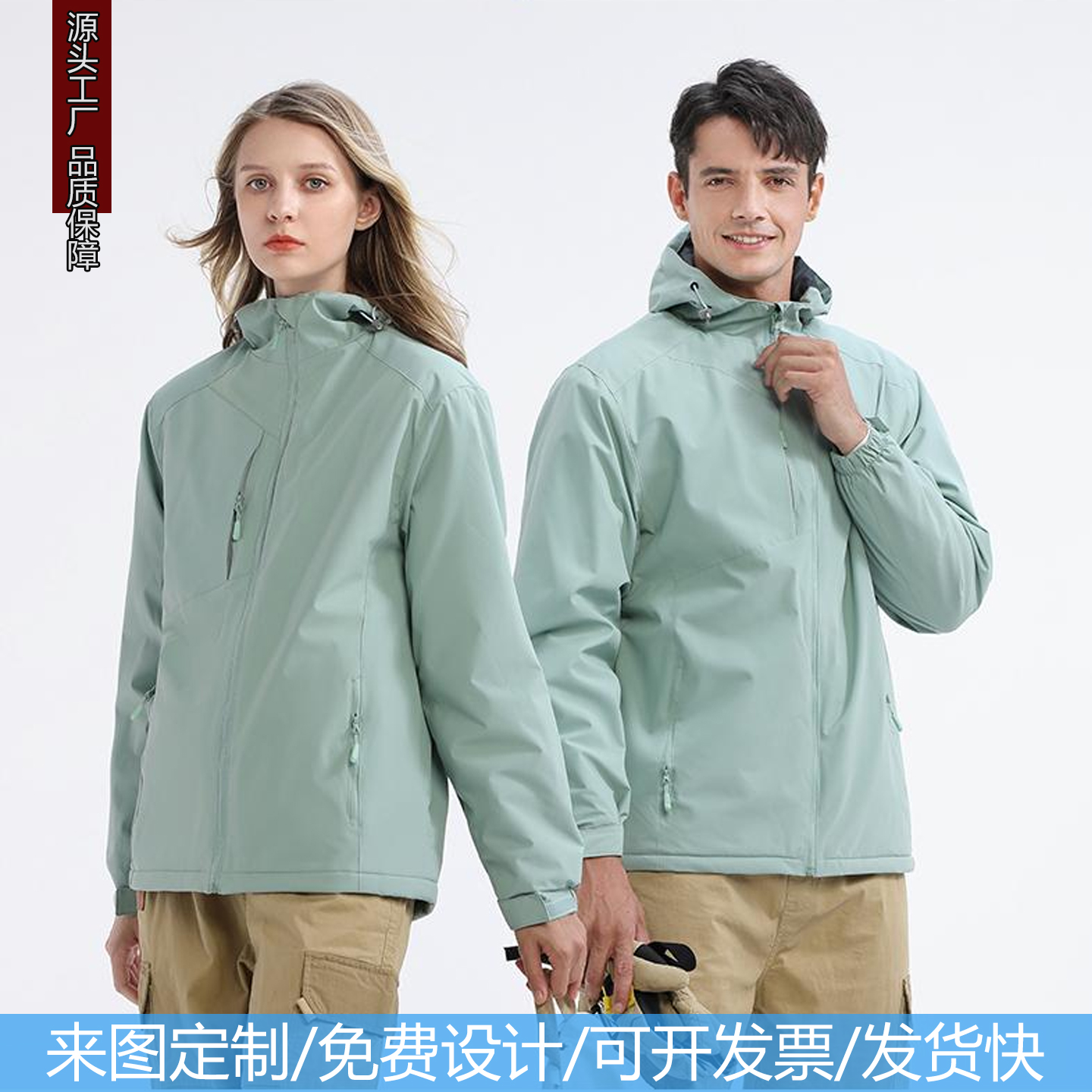 冲锋衣定制印logo防风防水