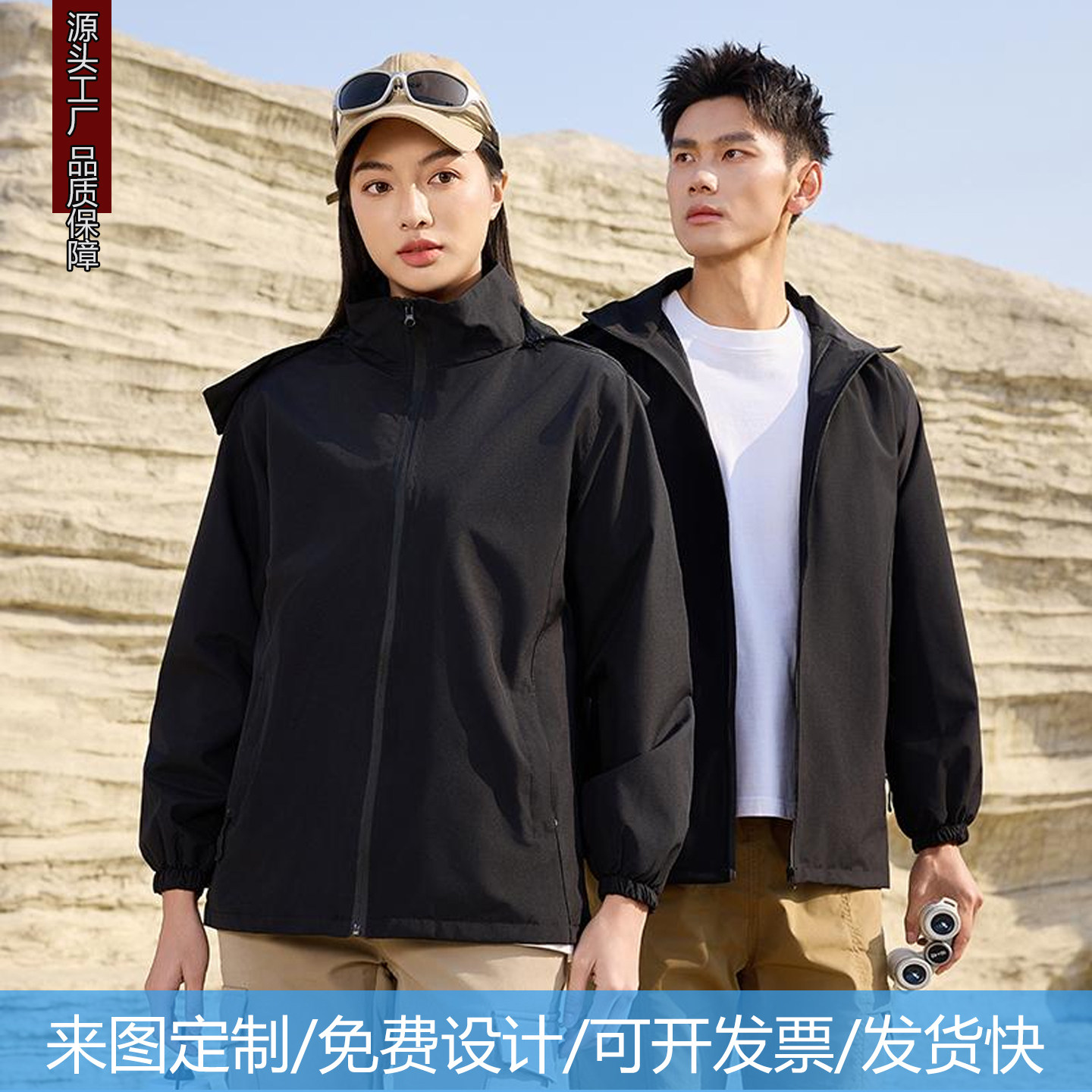 冲锋衣外套工作服工装秋冬印字logo图案防水耐磨防风连帽