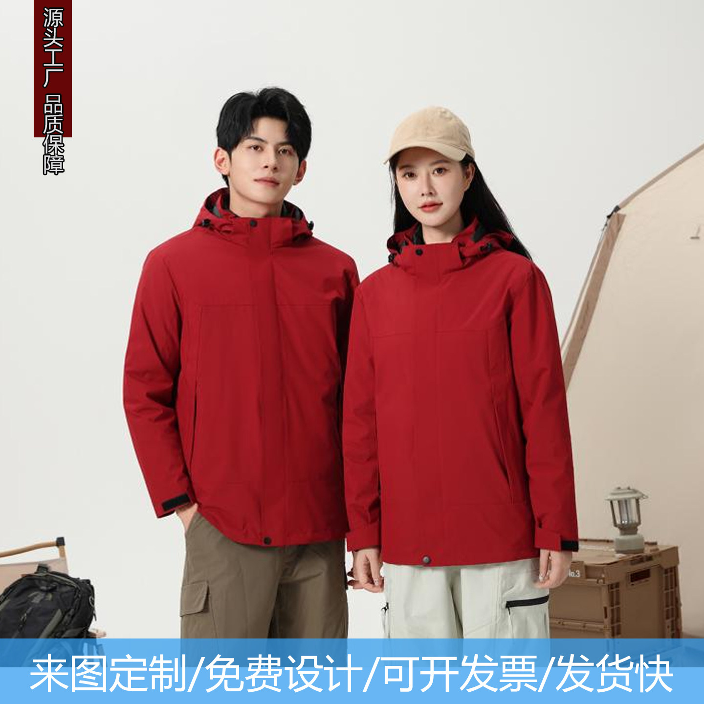 冲锋衣外套工作服工装秋冬印字
