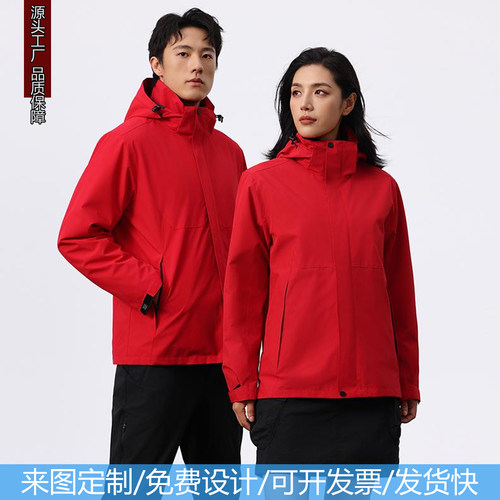 冲锋衣定制logo男女防风加绒