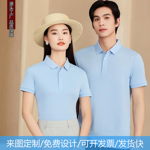 公司工衣厂服印logo图案 纯色翻领短袖 polo衫 工作服文化衫 广告衫