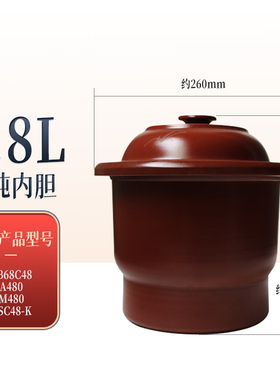 依立官方紫砂内胆 4.8L A480/M480/KSC48-K配件不包邮颜色偏黑