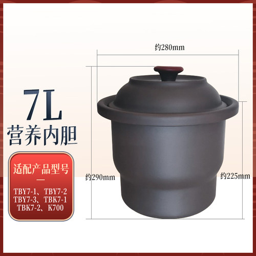依立简氏官方配件7l内胆