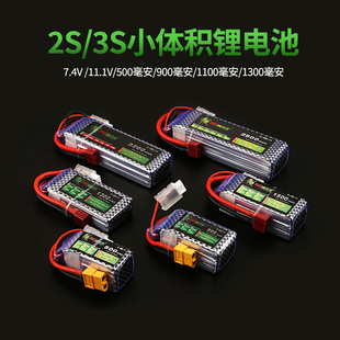狮子小体积锂电池2S 3S 500 900 1100毫安专业RC遥控车蚊车小电池
