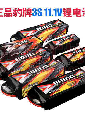 豹牌电池 3S 11.1V锂电池 RC遥控车模越野拉力大脚短卡漂移攀爬车