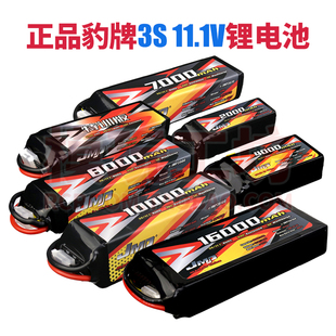 豹牌电池 3S 11.1V锂电池 RC遥控车模越野拉力大脚短卡漂移攀爬车