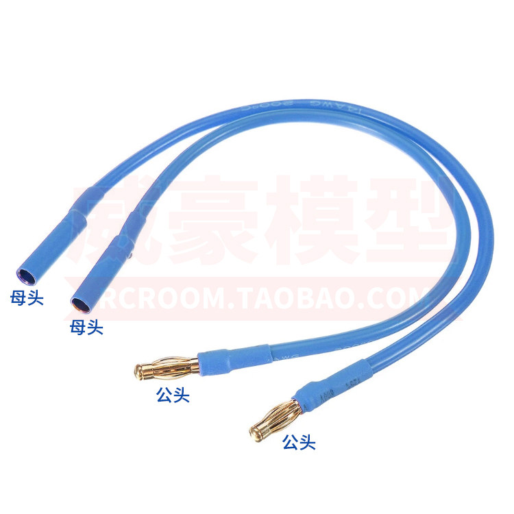 모터 모터 ESC 3.5 4.0 5.0 6.5MM 바나나 남성-여성 연장 케이블 어댑터