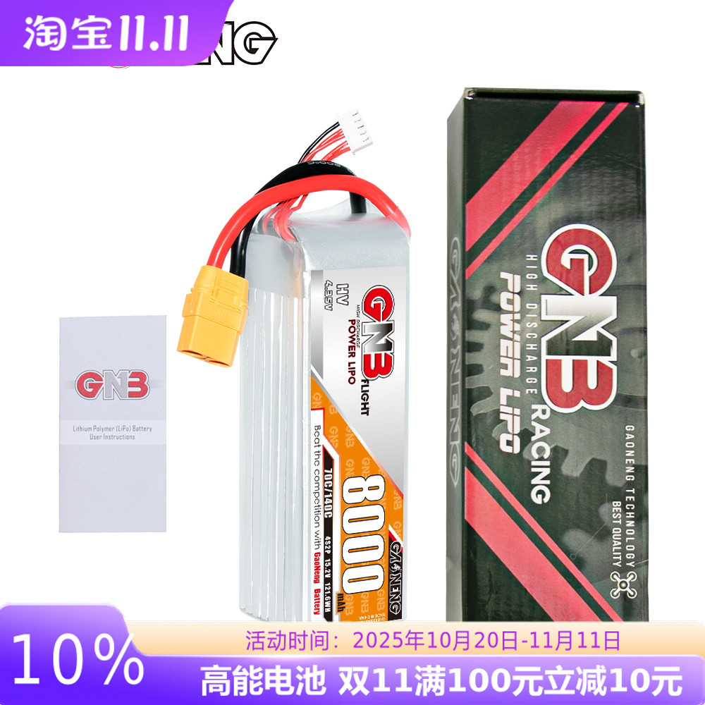 GNB高能8000毫安4S70C高压锂电池