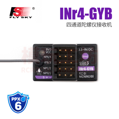 富斯INr4-GYB内置陀螺仪接收机
