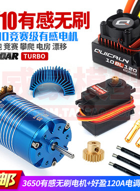 田宫XV01 TT02樱花1/10平跑漂移遥控车3650 540有感无刷电机电调