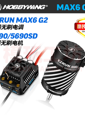 好盈EzRun MAX6 G2 200A有感无刷电调4990 5690有感电机马达 防水