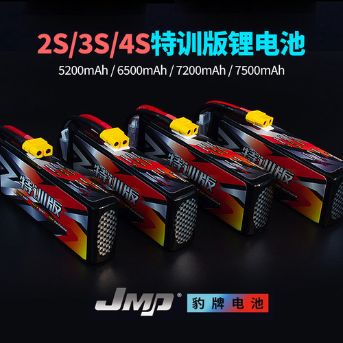 豹牌2S3S4S特训版遥控车锂电池