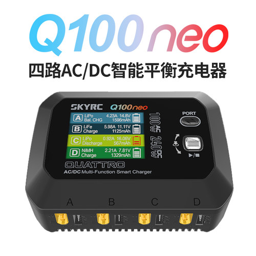 SKYRCQ100neo智能平衡充电器