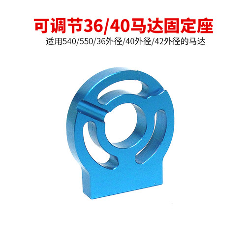540有刷马达固定座支架无刷电机