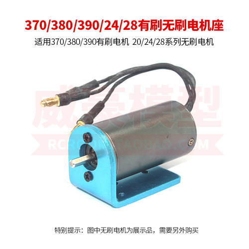 380有刷无刷电机马达固定座支架