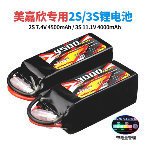豹牌美嘉欣14303大容量3S锂电池