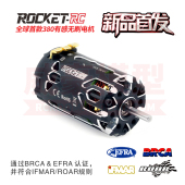 14遥控车 ROCKET火箭380 2850有感无刷电机马达好盈60A电调1