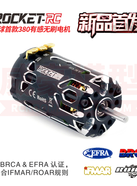 ROCKET火箭380 2850有感无刷电机马达好盈60A电调1/12 14遥控车