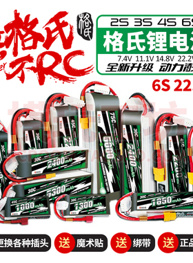 ACE 格氏 6S 22.2V 2700 3300 5300毫安锂电池RC遥控车模航模动力