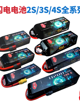 闪电电池 2S 3S 4S动力锂电池美嘉欣莫哈维1/14 1/10 1/8遥控车