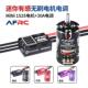 TG漂移车通用 28蚊车无双 AFRC迷你1525有感无刷mini电机电调1