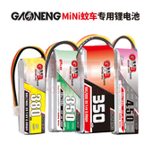 380 450毫安2S 7.4 GNB高能350 7.6V高压1 28迷你蚊车PH2.0锂电池