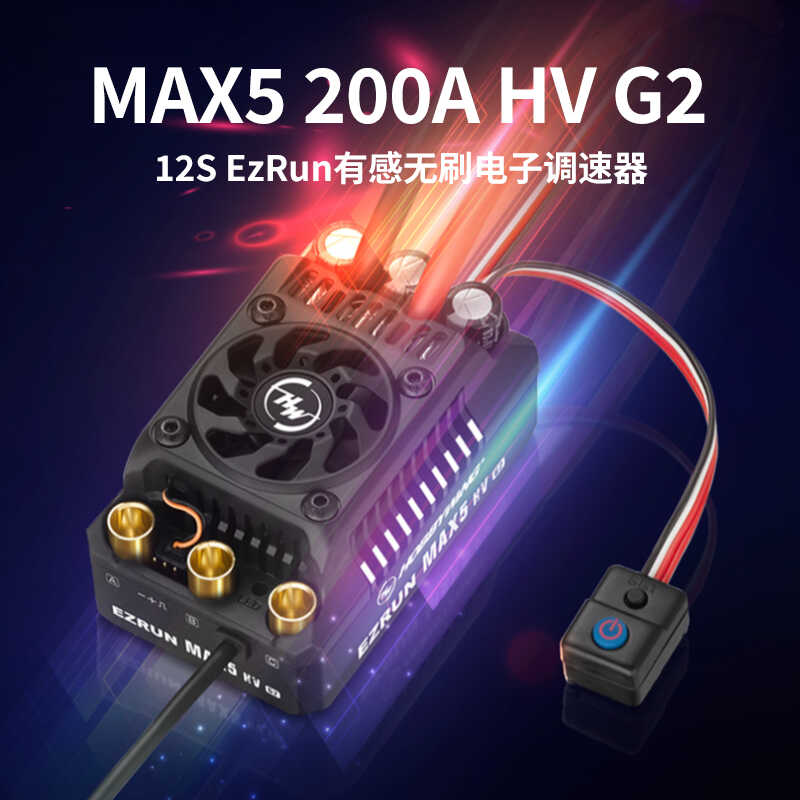 好盈MAX5G2250A有感防水无刷电调