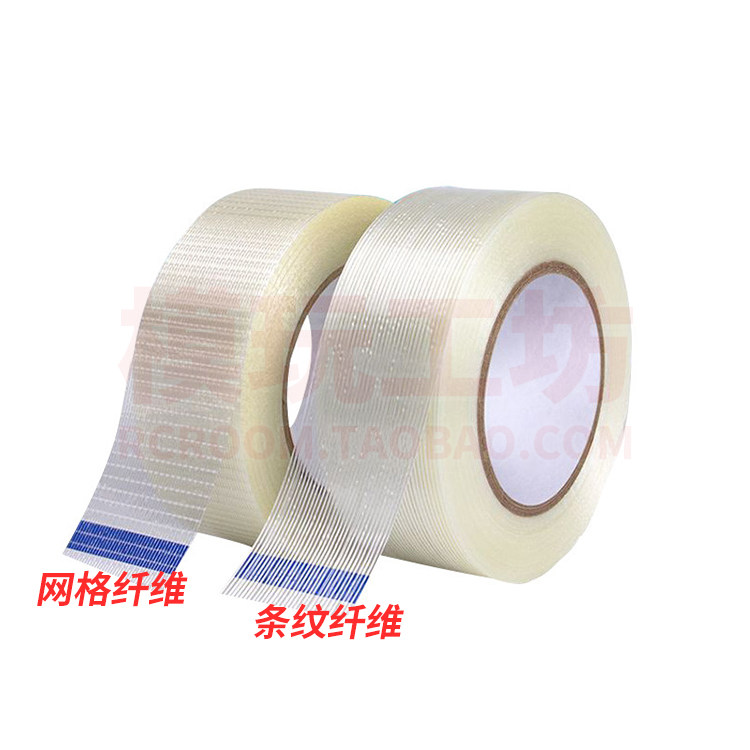 원격 제어 자동차 모델 선박 모델 항공기 리튬 배터리 선체 선체 수리 강력한 스트라이프 네트워크 섬유 테이프