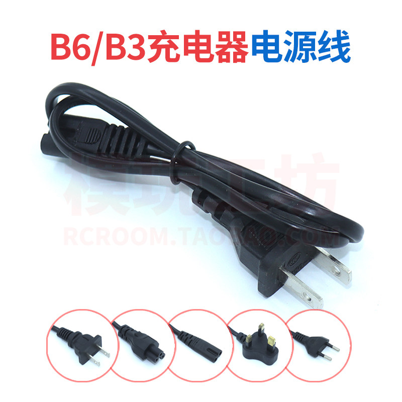 B6B6ACB3充电器DC电源线英规