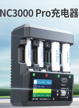 SKYRC NC3000Pro 镍氢 镍铬圆柱电池22W充电器AA/AAA四通道带蓝牙