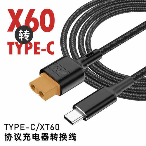 Toolkitrc充电线b6neoPD充电线