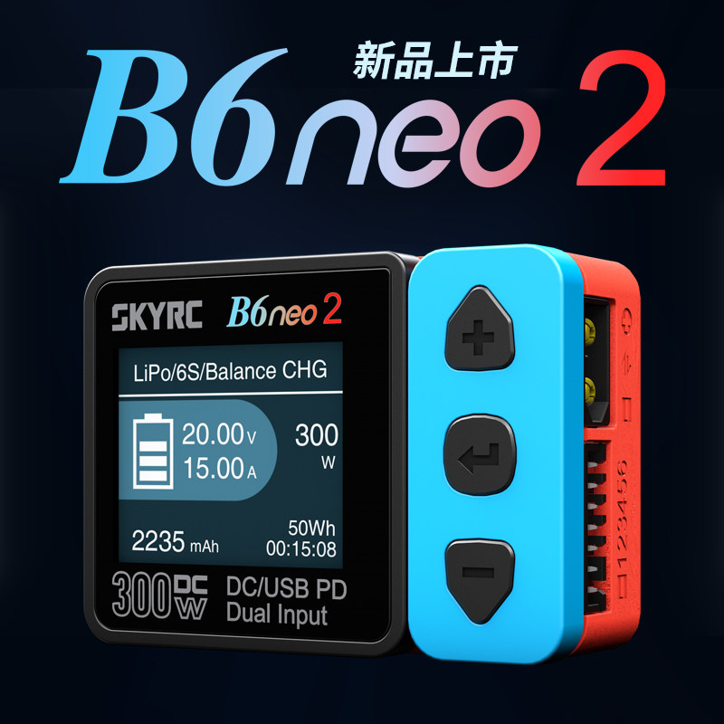 SKYRCB6neo2锂电池智能充电器