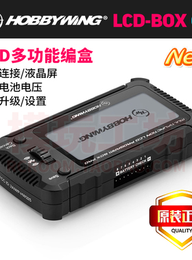 好盈新款多功能LCD Program Box Pro编程盒设定卡蓝牙卡1-8S测电