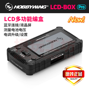 多功能LCD Box Program 好盈新款 Pro编程盒设定卡蓝牙卡1 8S测电