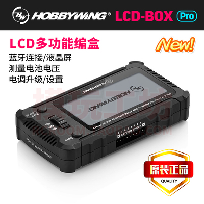 好盈LCDpro新款蓝牙编程卡设定