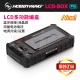 Pro编程盒设定卡蓝牙卡1 好盈新款 Box Program 8S测电 多功能LCD