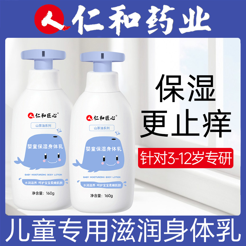 大人身体乳小孩涂了没事吗(大人身体乳小孩涂了没事吗图片)