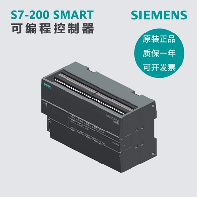 西门子全新S7-200SMART CR60S 6ES7 288 6ES7288-1CR60-0AA1 现货