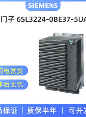 西门子G120变频器模块6SL3224-0BE37/35/27/33-5UA0/7AA0 TONS