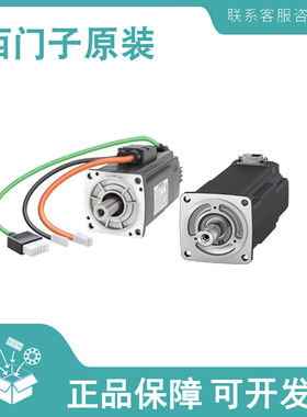 西门子V90D电机1FL2103-4AG01-0SC0、1FL2103- 4AG0O - 0SC0