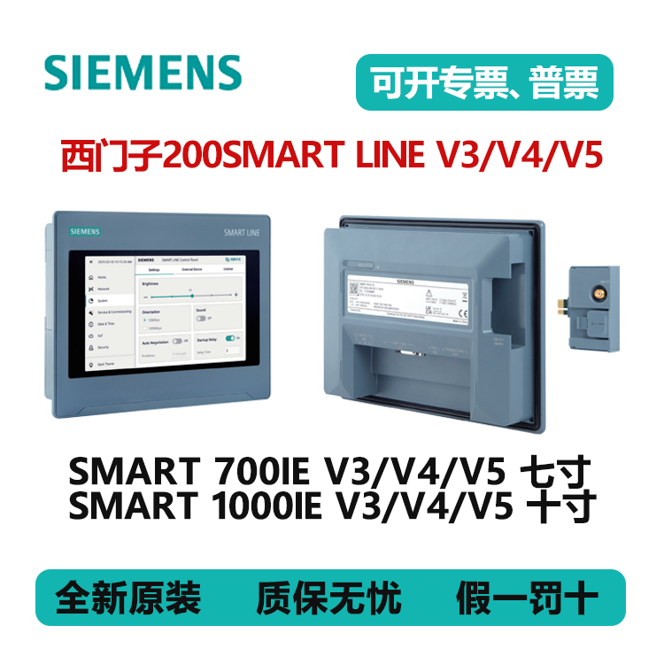西门子SMART LINE V4/V5模块6AV66480DE11/0DC11/EC11/EE11-3AX0