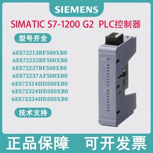 西门子PLCS7-1200 G2系列新品6ES72213BF500XB0 6ES72225BF500XB0