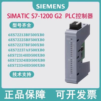 西门子PLCS7-1200 G2系列新品6ES72213BF500XB0 6ES72225BF500XB0