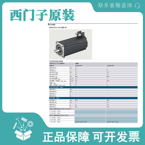 西门子V90伺服电机伺服驱动器1FL2102-2AG00-1HC0不带抱闸带键槽