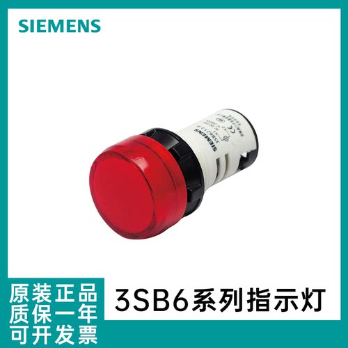 西门子一体型指示灯22mm圆形LED24VAC/DC白色3SB6213-6AA60-1AA0