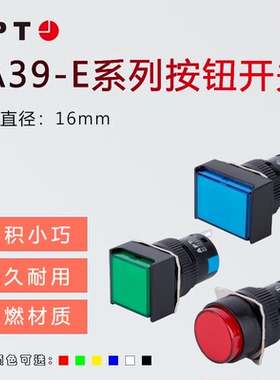 西门子APT按钮开关 LA39-E系列圆形、方形、矩形安装孔径16mm
