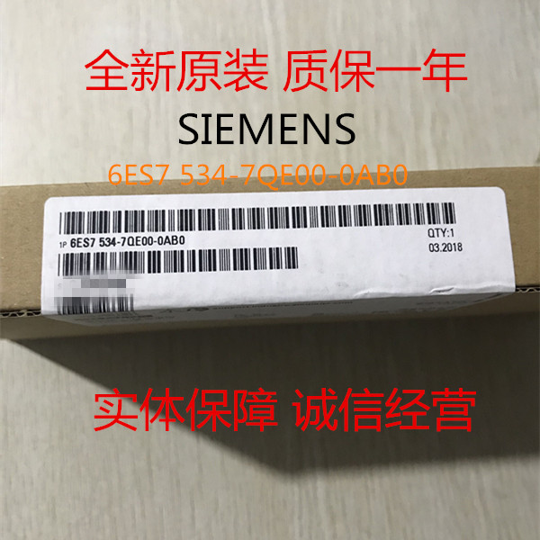 西门子全新原装S7-1500 6ES7534 6ES7 534-7QE00-0AB0现货