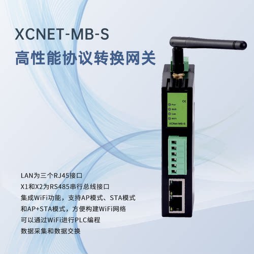 MN网关协议转换数据采集读取