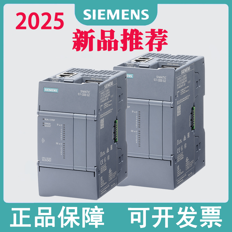 西门子PLCS7-1200新品上市
