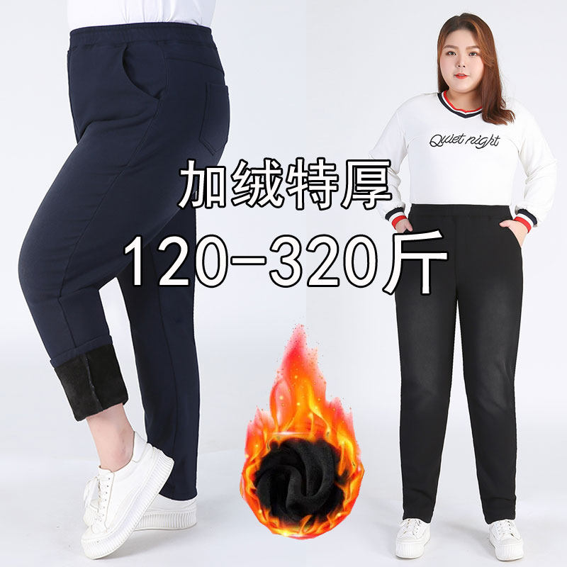 300斤胖人裤子加肥加大码高腰牛仔裤女加绒特厚小脚裤冬季棉裤女